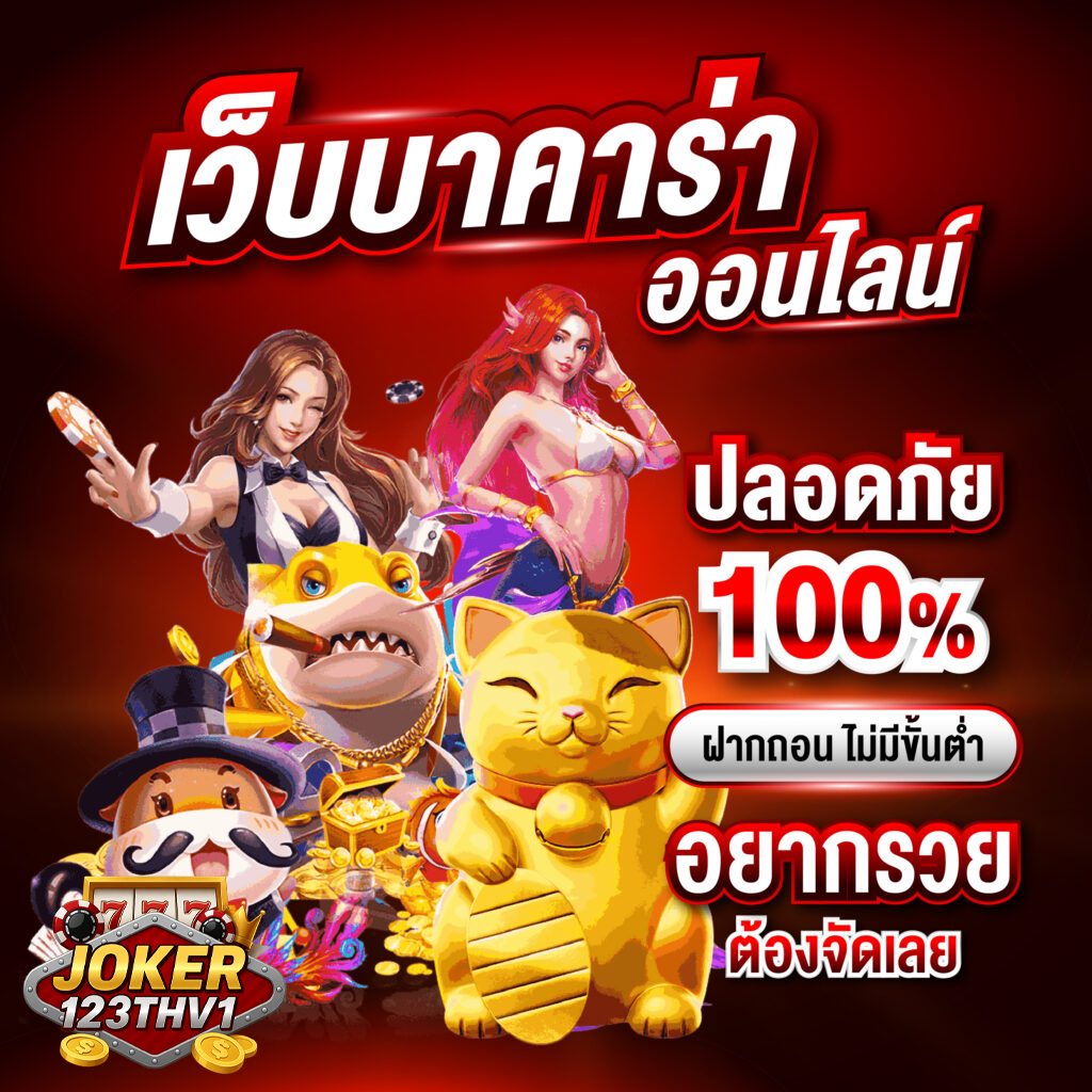 joker123th app